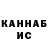 КЕТАМИН VHQ Den Pal