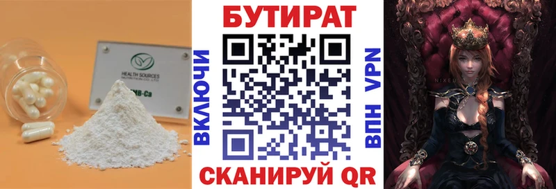 закладка  Белоозёрский  БУТИРАТ буратино 