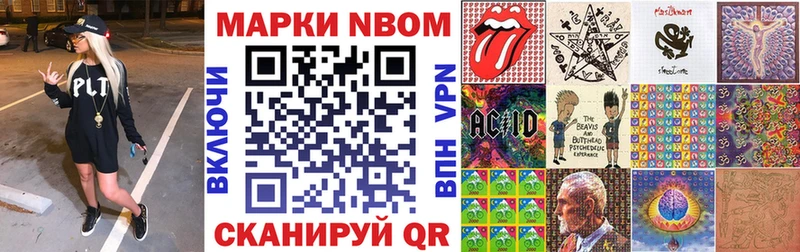 Марки NBOMe 1,8мг  Белоозёрский 